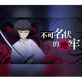 Cthulhu Dungeon (PC)