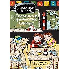Tajemnycja fal'syvych banknot