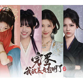 Love is All Around 2 (PC)