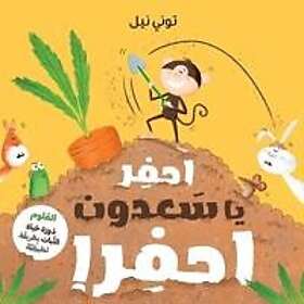 ???? ?? ????? ????!-!Dig Monkey Dig