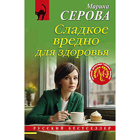 Sladkoe vredno dlja zdorovja