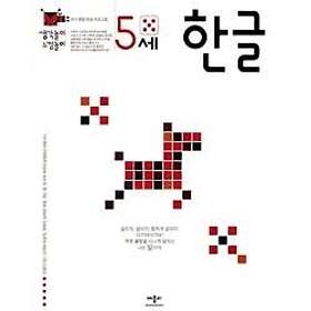 Korean for 5 Years Old (Koreanska)