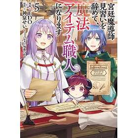 I Quit My Apprenticeship as a Royal Court Wizard to Become a Magic Item Craftswoman (Manga) Vol. 5