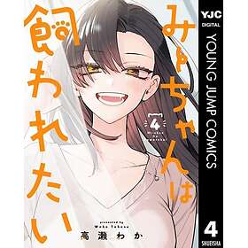 Miichan Wants to Be Kept Vol. 4