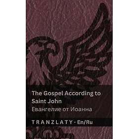 The Gospel According to Saint John ????????? ?? ?????? (The Bible Bible)