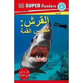 DK Super Readers Level 4 Shark Apex Predator (Arabic translation)