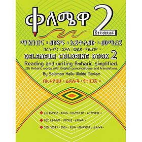 HAILUII Qelemewa Coloring Book 2 Reading and Writing Amharic Simplified.