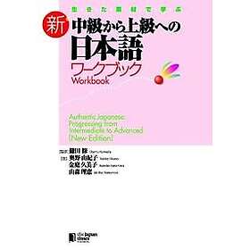 AUTHENTIC JAPANESE: PROGRESSING FROM INTERMEDIATE TO ADVANCED WORKBOOK