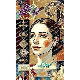 Miss Chambeli (Humorous Essays)