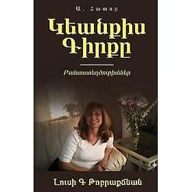 My Life's Book: Poems