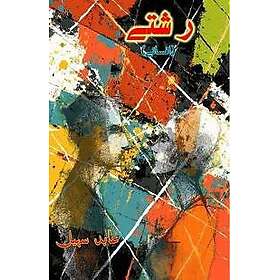 Rishtey (Short Stories)