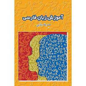 Learning Farsi ( Persian )
