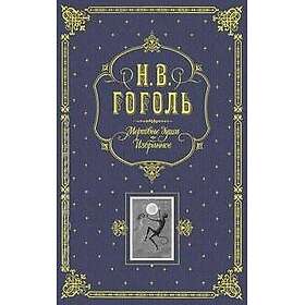 Mertvye dushi. Izbrannoe