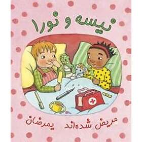 Nisse & Nora är sjuka (persiska och arabiska)