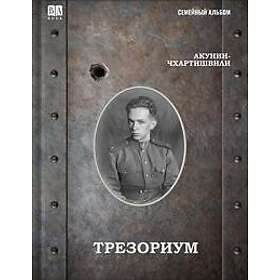 Trezorium Akunin, Boris