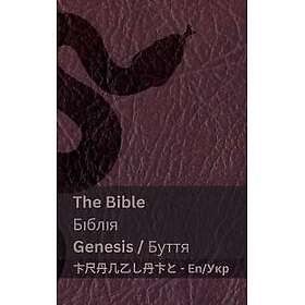 The Bible (Genesis) ?????? (?????)