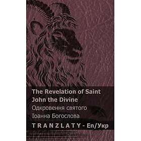 The Revelation of Saint John the Divine ?????????? ??????? ?????? ???????&