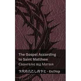 The Bible (The Gospel According to Saint Matthew) ?????? (????????? ??? ??????)