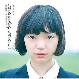 Kirinji Melancholy Mellow Amai Yuuutsu CD