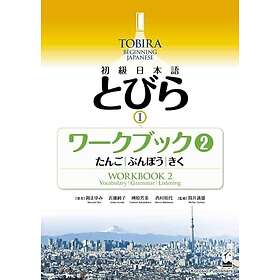 Tobira I: Beginning Japanese Workbook 2 (Vocabulary, Grammer, Listening)