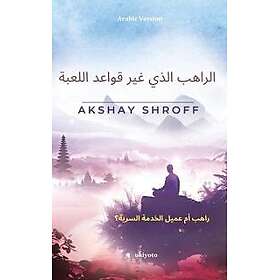 The Game-changer Monk Arabic Version