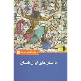 Tales of Ancient Iran