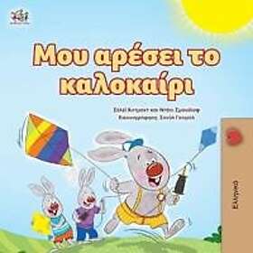 I Love Summer (Greek Children's Book)