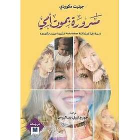 I'm Glad My Mom Died مسرورة بموت