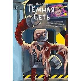 Temnaja set