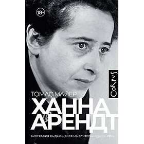 Khanna Arendt