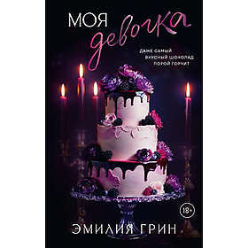 Moja devochka