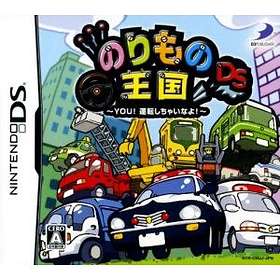 Norimono Oukoku DS: You! Unten Shichai na Yo! (JPN) (DS)