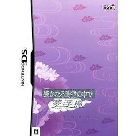 Harukanaru Toki no Naka de: Yumenoukihashi (DS)