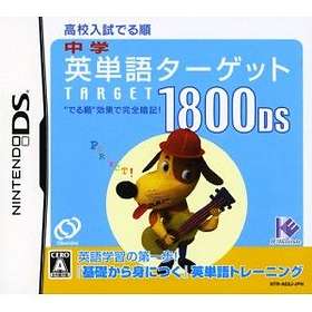 New Chuugaku Eitango Target 1800 DS (DS)