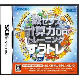 Motto Hayaku! Seikaku Ni! Suu Sense Keisan Ryuoku Up Training - SuuTore (DS)