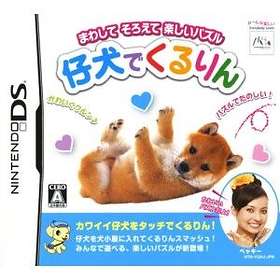 Koinu de Kururin (DS)