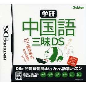 Gakken Chuugokugo Sanmai DS (DS)