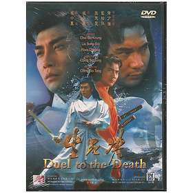 Duel to the Death (DVD)
