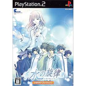 Mizu no Senritsu (JPN) (PS2)