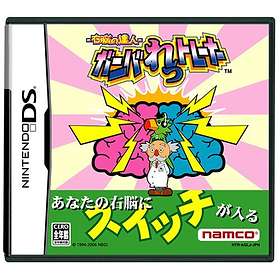 Unou no Tatsujin: Gunbullet Trainer (JPN) (DS)