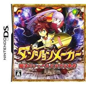 Dungeon Maker: Mahou no Shovel to Chiisa na Yuusha (JPN) (DS)