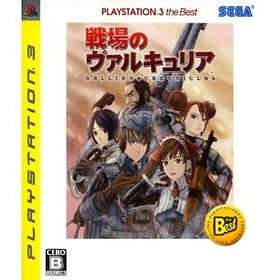 Senjou no Valkyria - Limited Edition (JPN) (PS3)