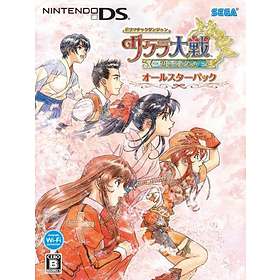 Dramatic Dungeon: Sakura Taisen - Kimi Arugatame - All-Star Pack (JPN) (DS)