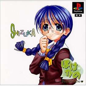 Pocke-Kano: Shizuka Houjouin (JPN) (PS1)