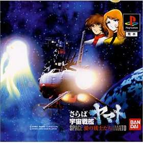 Saraba Uchuu Senkan Yamato: Ai no Senshi Tachi (JPN) (PS1)