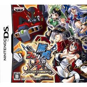 Super Robot Taisen OG Saga: Endless Frontier (DS)