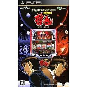 Slotter Mania P: Tetsuya Shinjuku vs Ueno (JPN) (PSP)