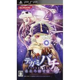 Tegami Bachi: Kokoro Tsumugu Mono e (JPN) (PSP)