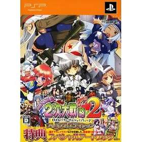 Moe Moe 2-Ji Daisenryaku 2 - Premium Edition (JPN) (PSP)