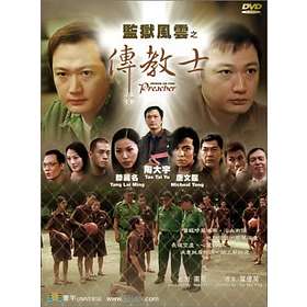 Prison on Fire: Preacher (DVD)